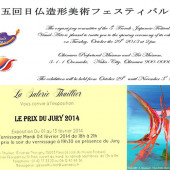 Carton d'invitation à une exposition de peinture avec Eliora Bousquet 40